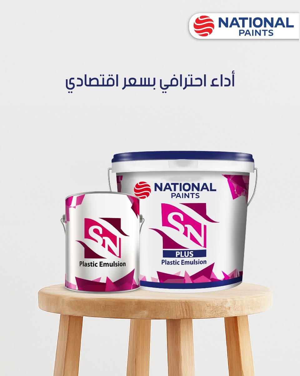 سطل أملشن بلاس ناشونال 25كغ
