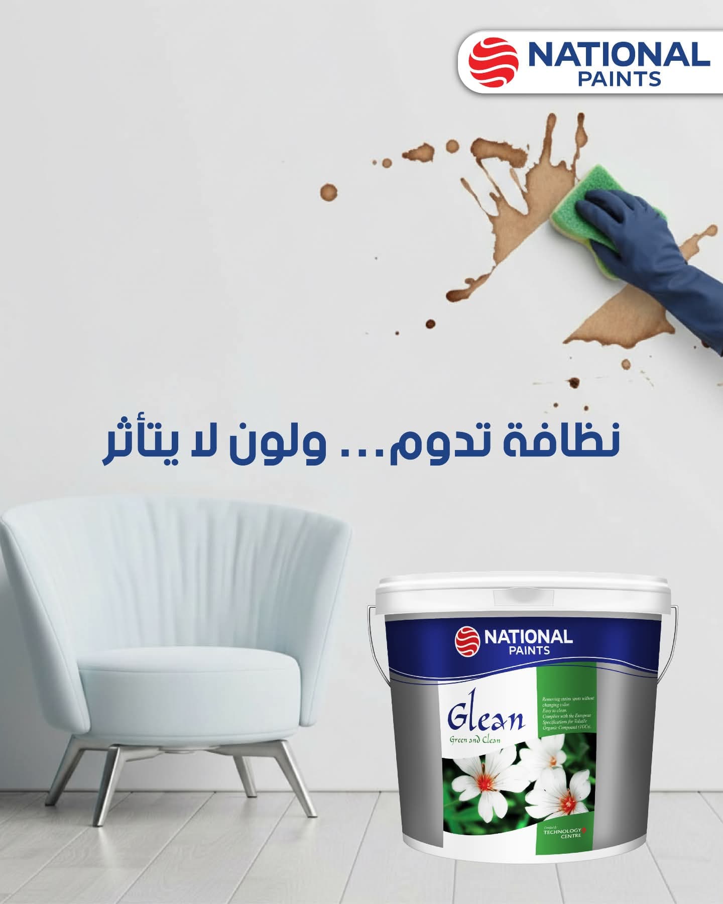 سطل أملشن كلين 25كغ