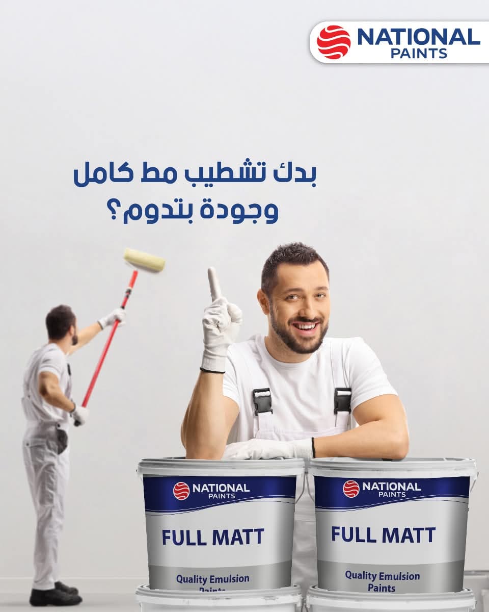 سطل فول مت ناشونال 25كغ