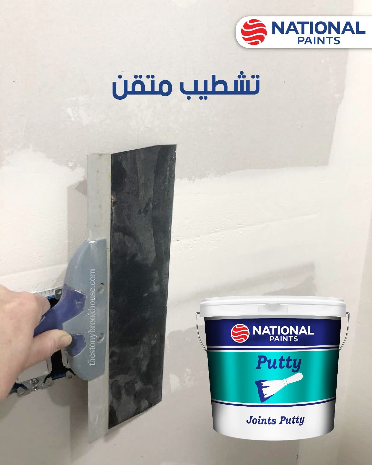 سطل معجونة بيوتي ناشونال 25كغ