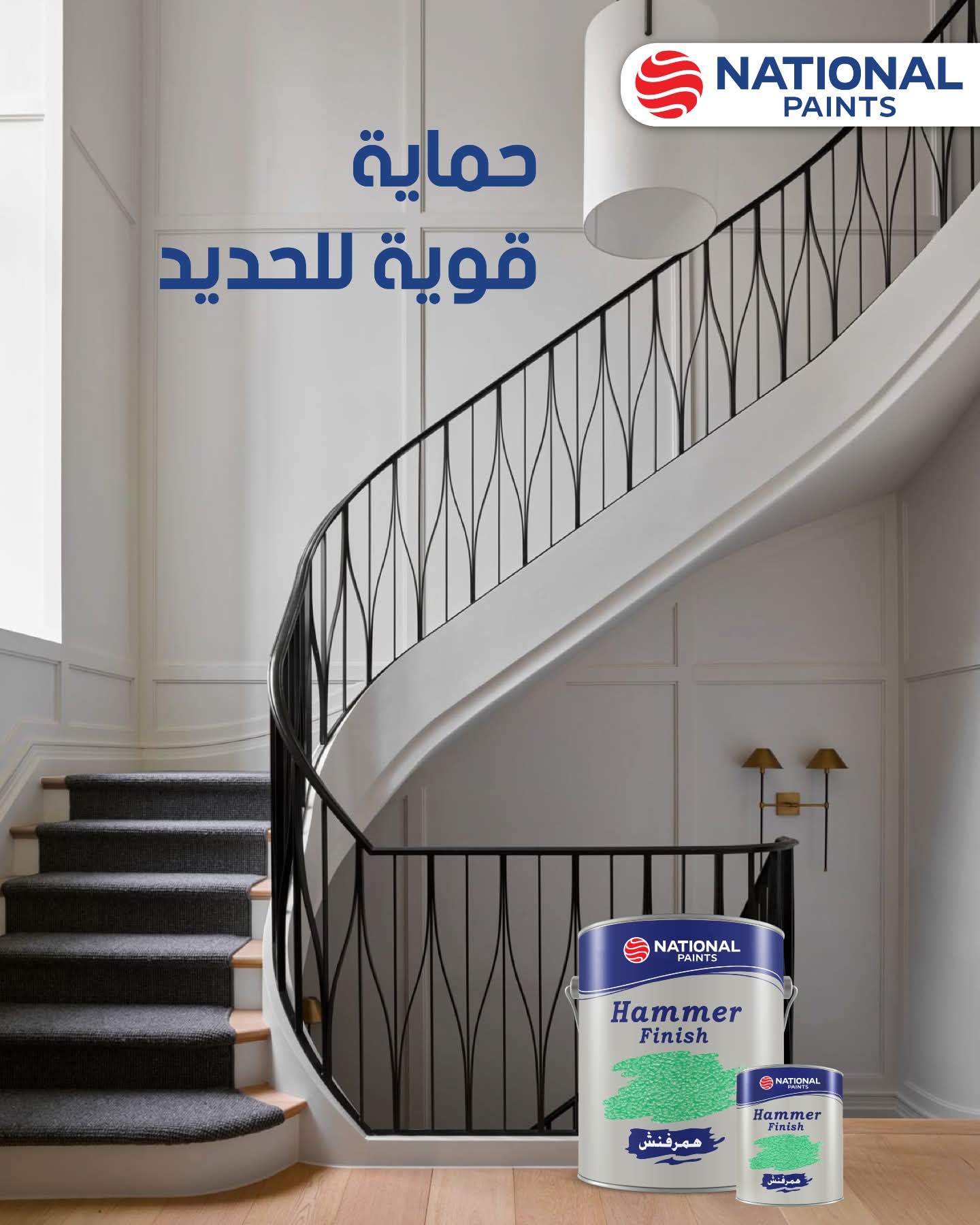 كغ همرفينيش متعددالالوان ناشونال