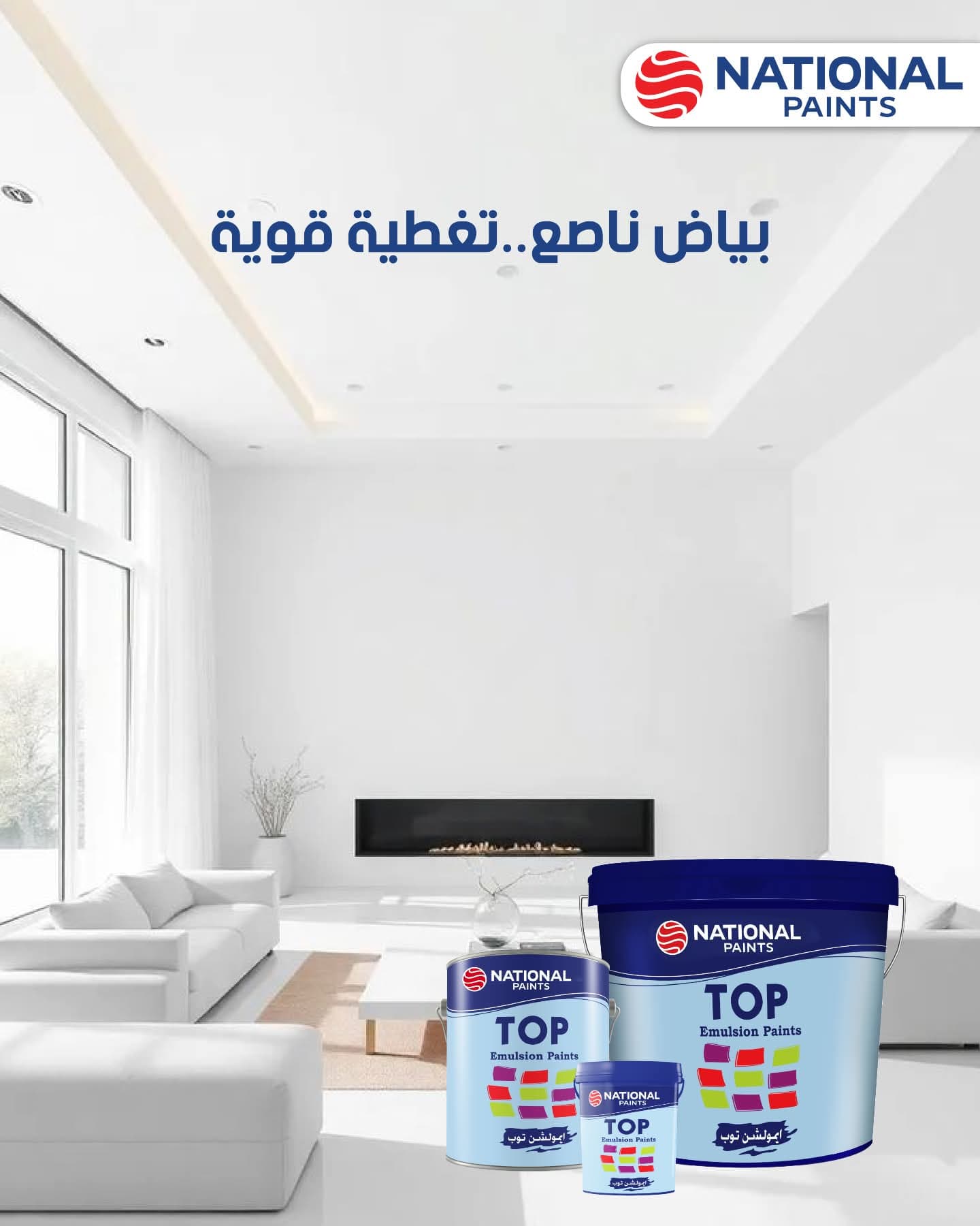 كالون أملشن توب ناشونال 5كغ
