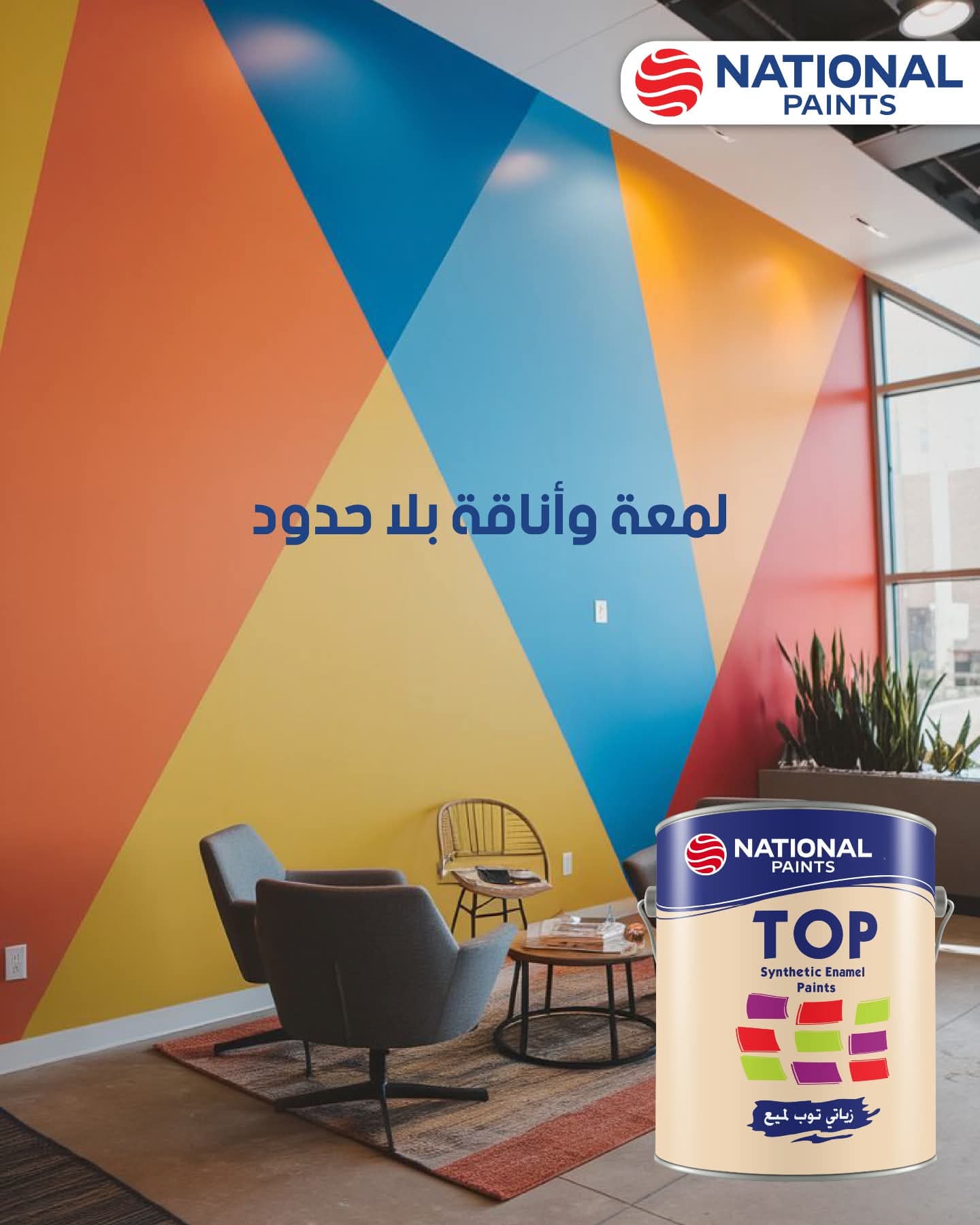 كغ ابيض لميع ناشونال