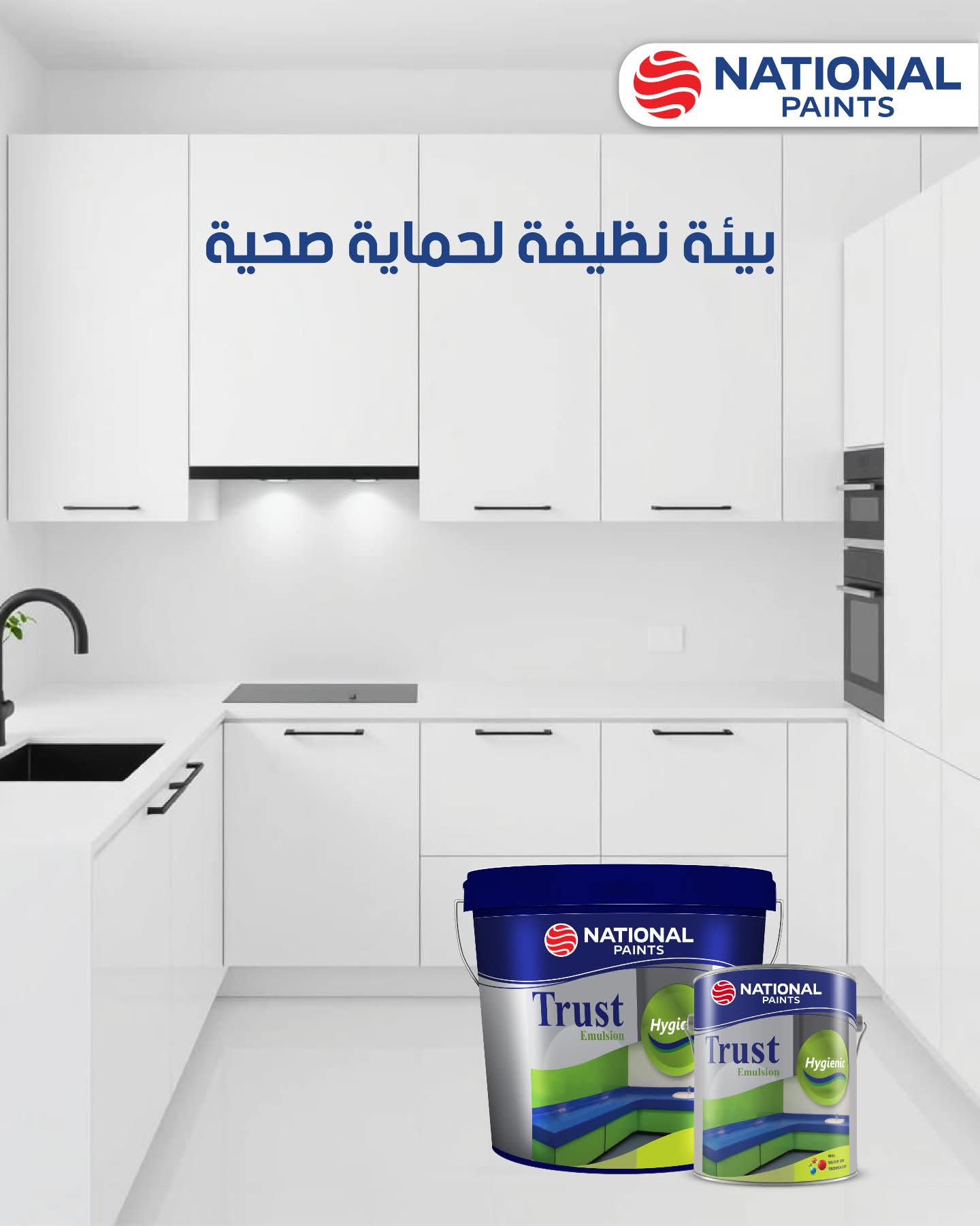 سطل أجشل ناشونال 25كغ