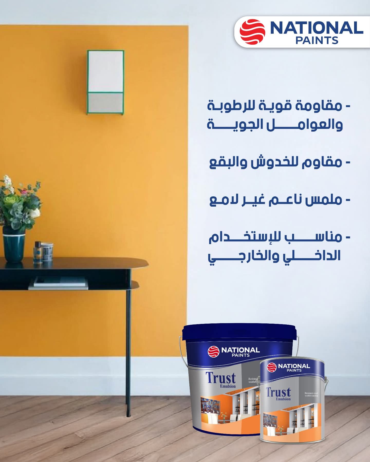 كالون تراست مطفي ناشونال 5كغ