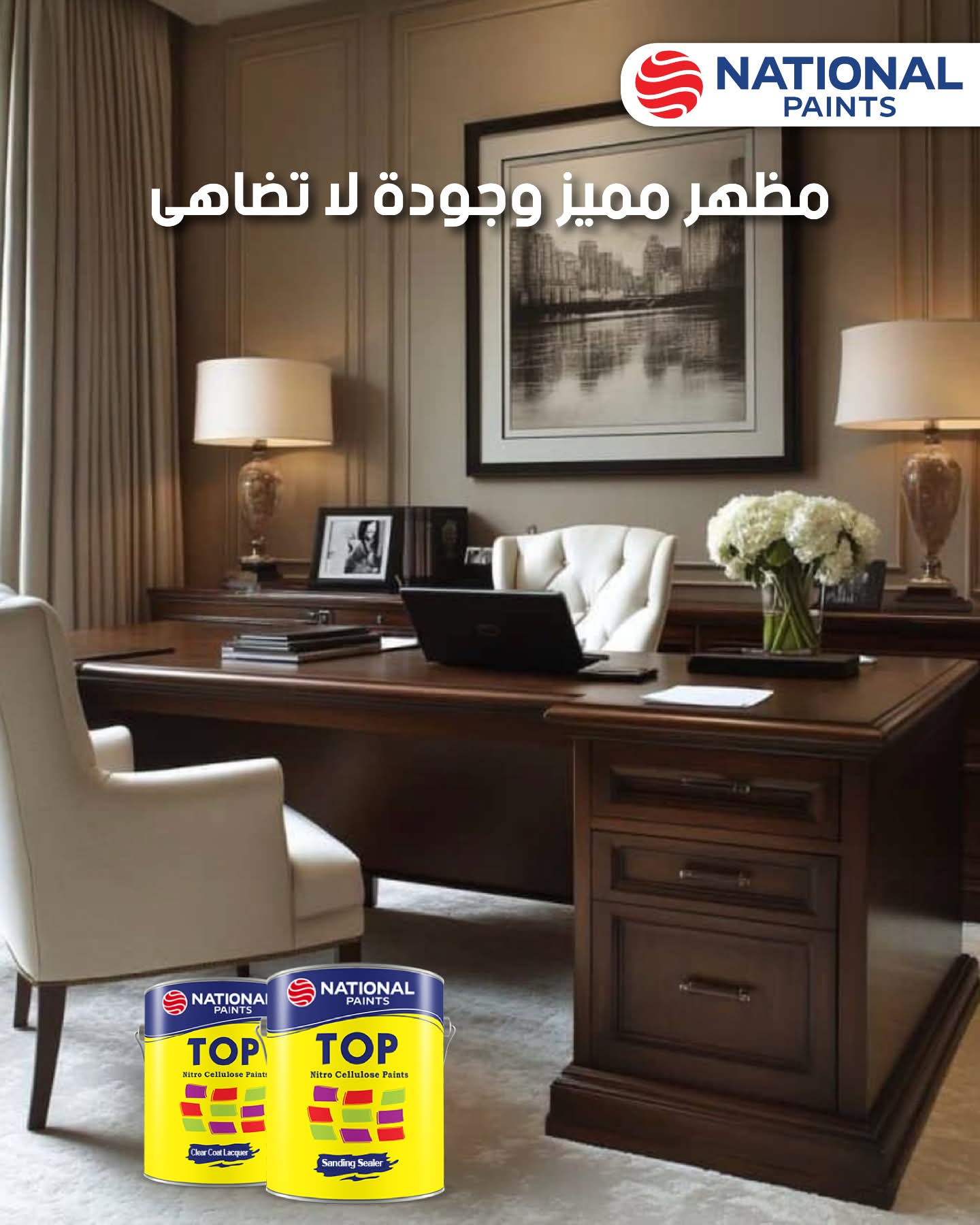 كالون سلرناري ناشونال توب