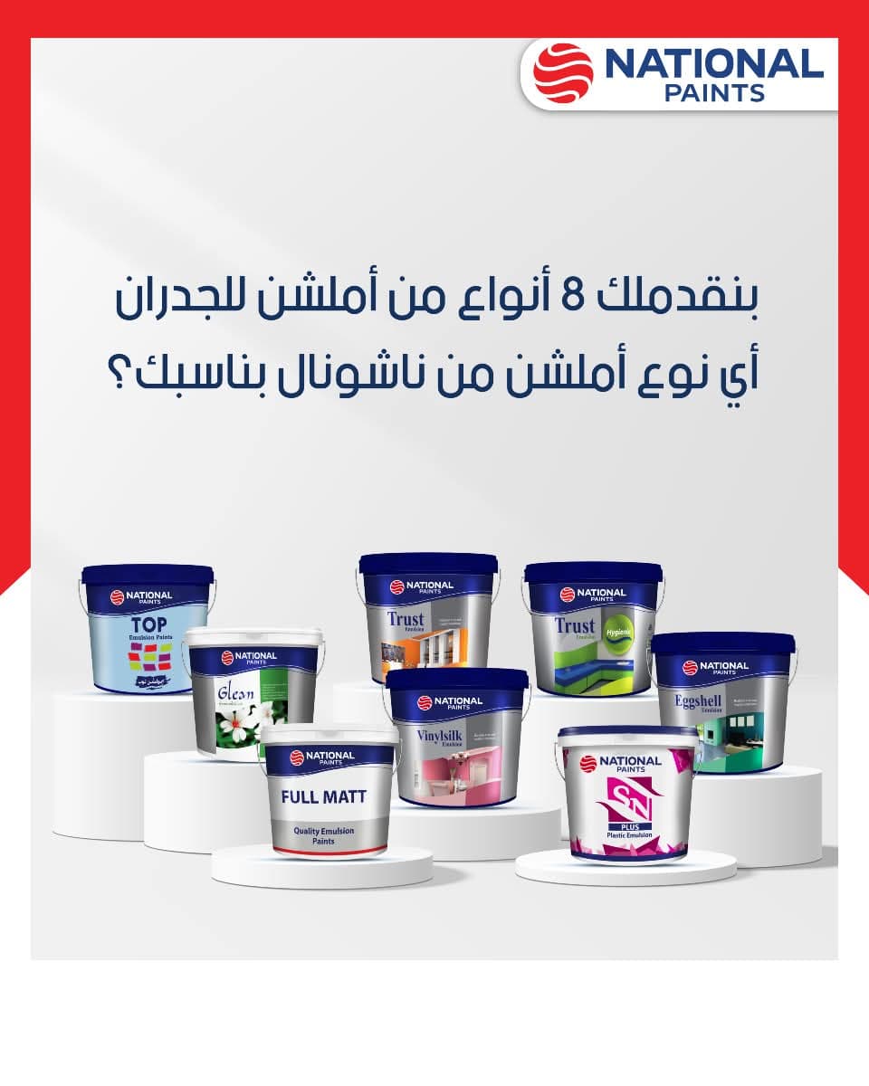 مجموعة إملشن ناشونال