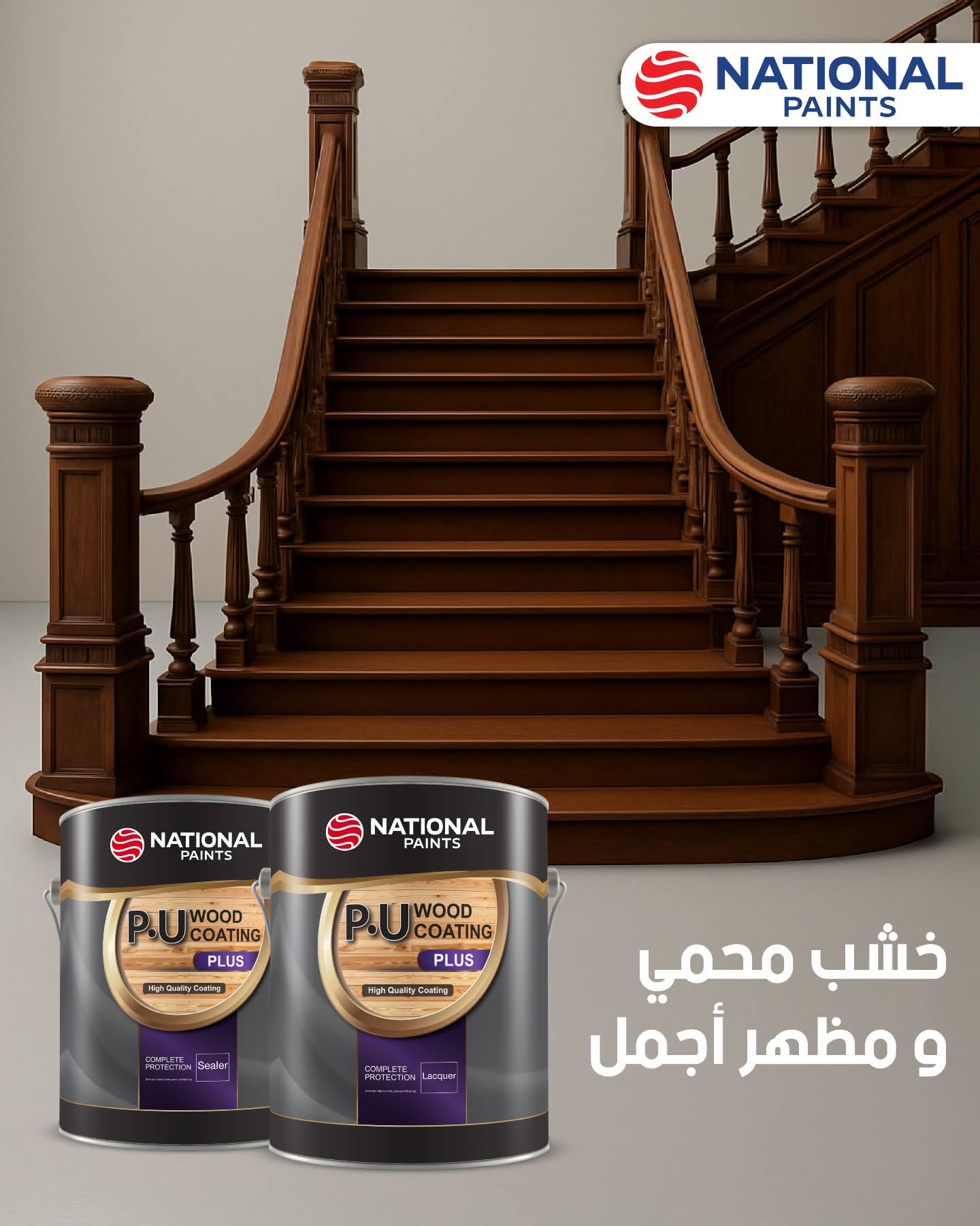 برميل تشطيب بوليرتان