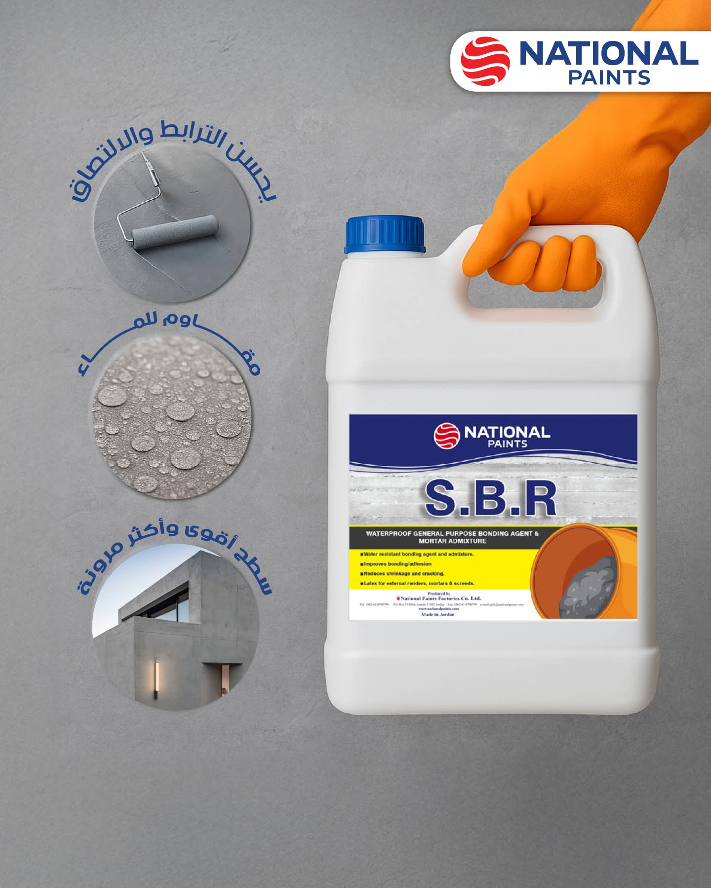 عبوة 5لترعازل