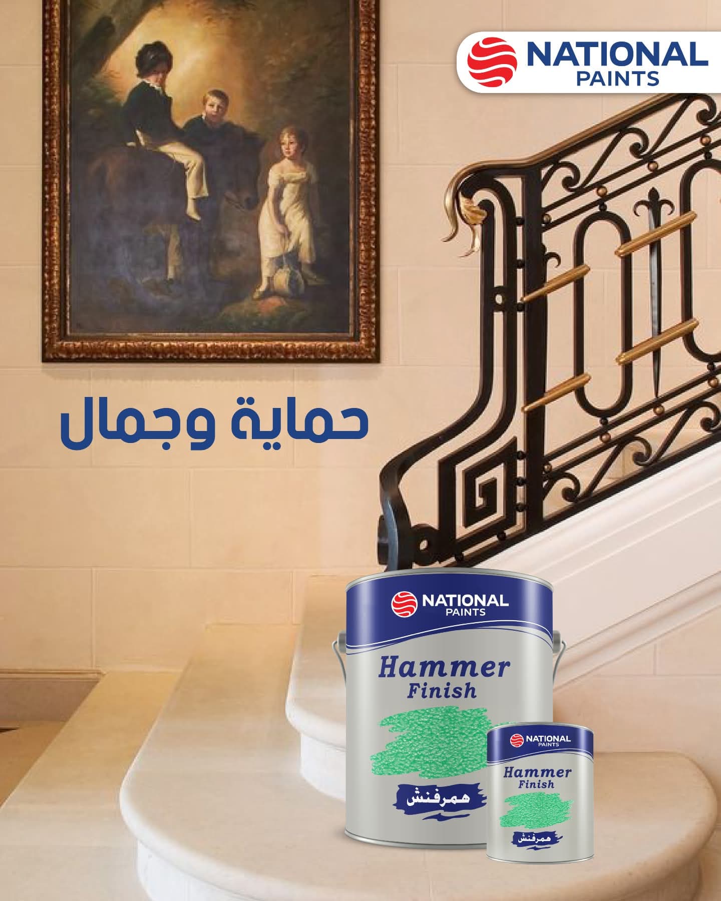 كالون همرفينش