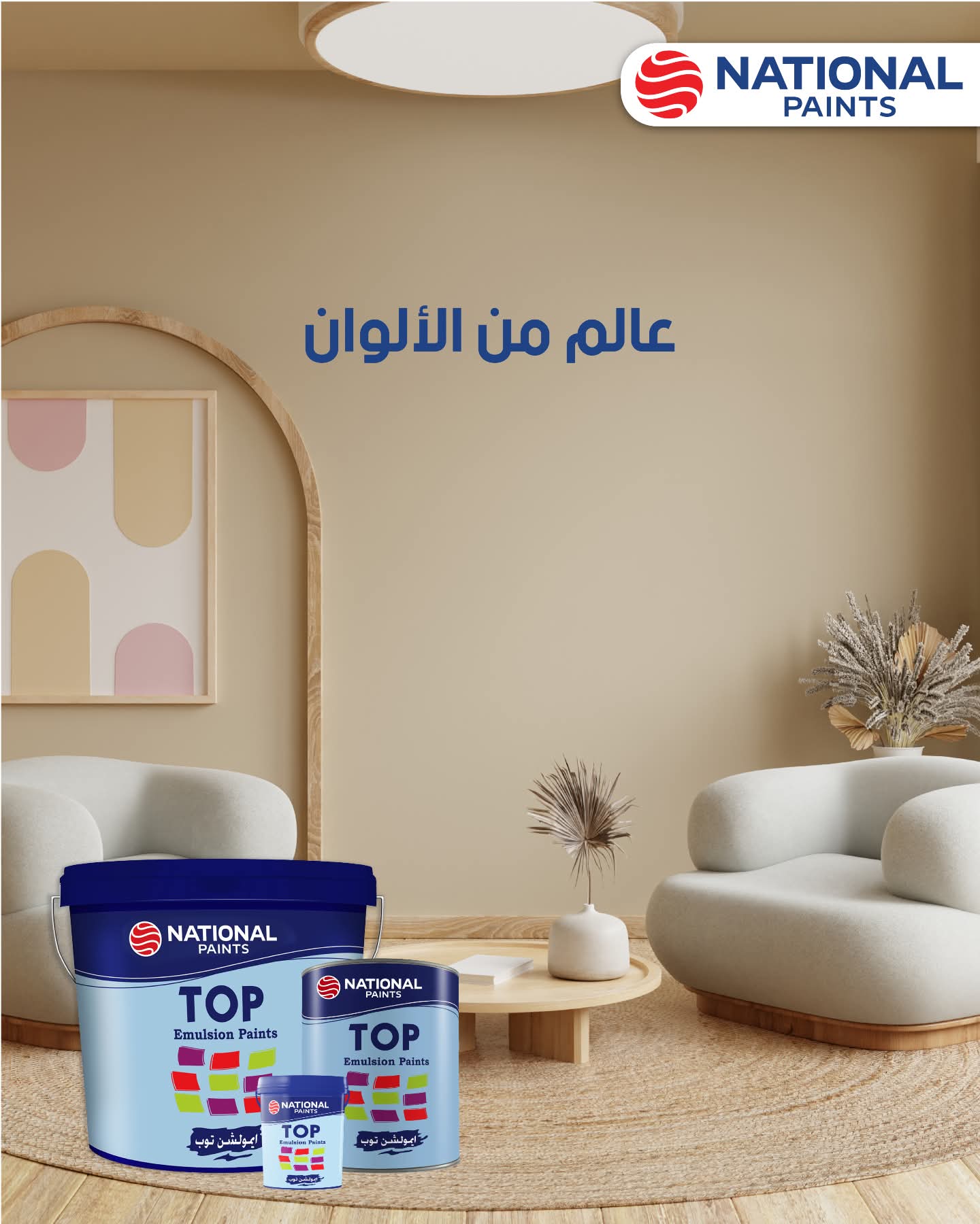 درم إملشن توب